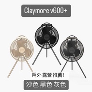 全新現貨✅ 🇰🇷 Claymore Fan V600+ 充電式風扇 長效電力 韓國製 戶外無線充電風扇 灰色 / 黑色限量版 camping hiking 露營 行山 沙灘 旅遊 夏天必備 hot s