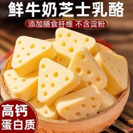 Triangle Cheese Cheese Nuggets Mongolian Specialty Milk Flakes Snacks Nutritious Milk Products Chees