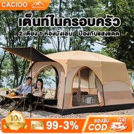 Camping Tent Family Hiking Waterproof 2-Bedroom 2-Hour Field Can Hold 10-12 People