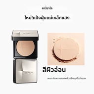 CARSLAN | แป้งอัดแข็งแม่เหล็ก