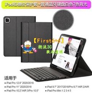 iPad Pro 10.2 10.5 Air3 9.7 平板電腦 保護套 商務 磁吸 穗稻紋 皮套 背光 鍵盤 帶筆槽