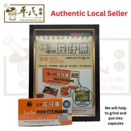 Pien Tze Huang 片仔黄 [EXP: 10/27] SINGAPORE LOCAL SELLER 100% AUTHENTIC 正品 with FREE Encapsulation service