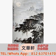 【文華軒】全港回收書法！楊象憲、徐悲鴻、宋豐光、段谷風、岳翔舒、黎雄才、朱新建、馮其庸、于希寧、陳全勝、梁文博、劉力上、蔡玉水、胡應康、梁文博、孔維客、陳全勝、沈光偉、單應桂、宋豐光、張錦平、趙建成、
