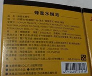 台灣茶摳 蜂蜜水嫩皂100g 效期2028年4月 香皂 肥皂降價囉！趁現在要買要快買到賺到!!