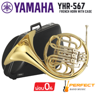 French Horn YAMAHA รุ่น YHR-567