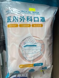 醫用外科口罩 50個