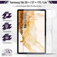 9Gadget - ฟิล์มกระจก Samsung Tab S8 Plus / S7 Plus / Tab S7 FE / S7 Lite  ฟิล์มกระจกนิรภัย ฟิล์มหลัง ฟิล์มหลังเครื่อง กระจก กันรอย เคส - Tempered Glass Screen For Samsung Galaxy Tab S7 Plus
