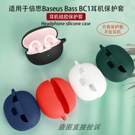 Suitable for Baseus Baseus Bass Earphone Protective Case Baseus Protective Case Bluetooth Earphone P