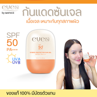 EVE’S ผิวใสท้าแดด ครีมเจลส้ม (ราคาพิเศษ) คู่ ซันเจล อีฟส์ กันแดด ล่องหน spf 50 ครีมเจลอีฟส์ UVA/UVB