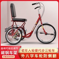 Fengjiu Small Tri-Wheel Bike Middle-Aged and Elderly Pedal Human Tricycle Adult Pedal Trolley Scooter Tricycle