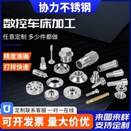 CNC Machining CNC Lathe Machining 304Stainless Steel Non-standard Machining Parts Lathe Machining of