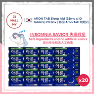 <2028/02> ARON TAB Sleep Aid (25mg x 10 Tablets)  1 Box  3 Box  韩国 Aron Tab 助眠药 1盒10粒  Insomnia Savi
