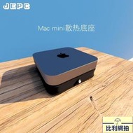 【黑豹】Macmini專用散熱器迷你MAC MINI靜音風扇降溫底座支架微型電腦