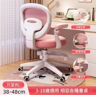 兒童升降調节學習椅 小學生座椅 矯姿寫字椅 書桌椅