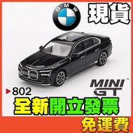 Well MINI GT 802 BMW i7 Big 7 xDrive60 1:64 Diecast Car Toy Car MINIGT