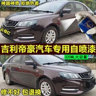 Suitable for Geely Dihao Self-Spray Paint Mica Red Car Scratch Repair Paint Pen Red Hand Spray Paint