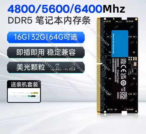 DDR5 Notebook Memory Stick 16Gx2/32G/64G Set 4800/5600/6400MHz