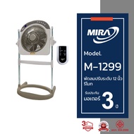 MIRA มิร่า พัดลมปรับระดับ 12 นิ้ว รีโมท รุ่น M-1299