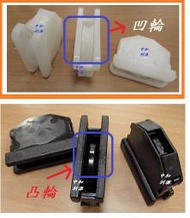 【40年老店pro級】【台灣製】 鐵櫃拉門 滑輪 塑膠輪 鐵拉門上膠粒 滾輪 門戶輪 公文櫃.卷宗櫃.