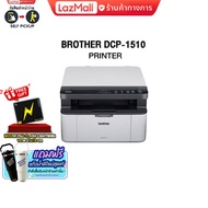 [ผ่อน0% 3ด.]BROTHER Laser DCP-1510 PRINTER /ประกัน2y