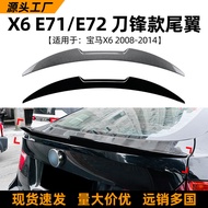 Suitable for BMW BMW X6 E71 E72 2008-2014 Rear Wing Top Wing Spoiler Exterior Modification Accessori
