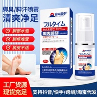 Athlete's Foot Spray Itch Relief Foot Odor Removal Foot Sweat Athlete's Foot Spray Peeling Athlete's