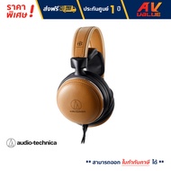 Audio-Technica ATH-L5000 Dynamic  Headphones  หูฟัง  สี - Wooden Closed-Back
