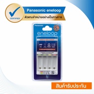 eneloop Panasonic Smart &amp; Quick Charger เครื่องชาร์จแบตเตอรี่ รุ่น BQ-CC55T