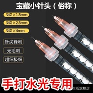 Beauty needles/needles  美容针/ 针头   【1887次回购】一次性极细美韩式34G小针头1.5mm4mm13mm30G32G混合容超细小针头