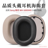適用 Sony/索尼 WH-1000XM5頭戴式無線降噪耳機海綿套耳罩耳機套皮耳套XM5耳機頭梁套橫梁保護套維修耳機配件