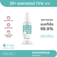 VIDA Spray Alcohol สเปรย์แอลกอฮอล์ 75% 60 มล