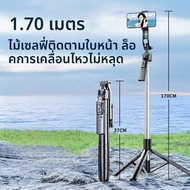 Selfieshow | Selfie Stick Tripod 3-Axis Cloud Eye AI 360-Degree Rotation Live Broadcast Bracket Face