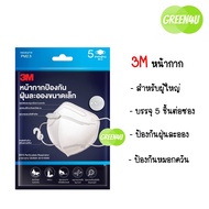 3M KN95 หน้ากาก ป้องกันฝุ่น ป้องกันไวรัส (1 ซอง บรรจุ 5 ชิ้น) ของแท้ มาตรฐานเทียบเท่า N95 รุ่น 9513