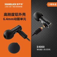 Final E4000 Audio可換線動圈發燒HIFI影音入耳式耳機 圓聲帶行貨