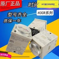 破盤價⏎時間繼 器H3CR-A8 H3CR-A H3CR-A8E H3CR-H8L H3CR-G8L G8EL現貨
