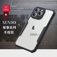 XUNDD 軍事防摔 iPhone 13 Pro Max 6.7吋 鏡頭全包覆 清透保護殼 手機殼(夜幕黑)