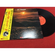 Sunrise-Takayuki Inoue Band 12 Inches LP PinHaiMusic B82 Shop