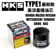 [PP Baojin International] The Most HKS Oil Core TYPE1 HONDA MAZDA NISSAN SUBARU 86 BRZ HKS Oil Filte