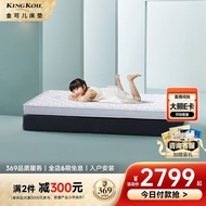 QM🌹Jin Keer（Kingkoil） Jinkeer Mattress 10cmSpine Protection Thin Chest Pad Latex Spring Tatami Height-Adjustable Bed Mat