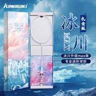 [Badminton Racket] Kawasaki Kawasaki Glacier MAX Gift Box Badminton Racket Full Carbon Fiber 5U High