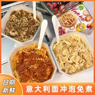 Loveme Boil-Free Spiral Pasta Tomato Black Pepper Cream Pasta Instant Noodles Night Late Instant Noo