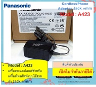 KX-A423CE/ A423 A Panasonic Adapter for SIP Phone KX-HDV130 or Cordless Phone(โทรศัพท์ไร้สาย) 6.5V 500mA Jack 35mm.