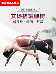 ✢♟™ ⭐Iyengar yoga chair auxiliary special inversion universal lumbar support folding professional fitness equipment