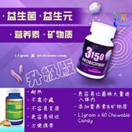 CM3150 德国益生菌 | CM3150 Probiotic 3150 Probiofibre Candy素食可食用 CM3150 germany 益生菌 改善便秘保护你的肠胃
