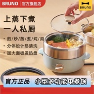 BRUNO Split Multi-Function Electric Cooker Stew Pot 800ML Travelling Pot hot pot BOE115 Removable Wa