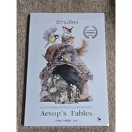 Aesop's Fables (A28)