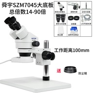 SUNNY Double Eye Microscope SZM7045 Continuous Magnification 7-45 times Mobile Phone Repair 180 time