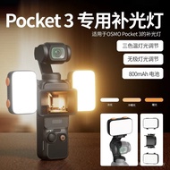 Pocket3 Fill Light Suitable for DJI Sports Camera Photography Light p3 Lingmo Portable Soft Light Po