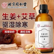 PIKC Beijing Tong Ren Tang Ginger Massage Body Lotion Ginger Massage Cream