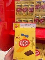 Tokyo Banana東京芭娜娜×KITKAT®︎ 香蕉味奇巧巧克力